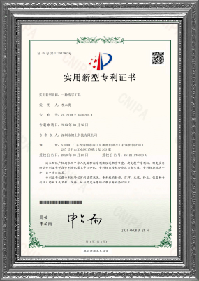 專利技術(shù)